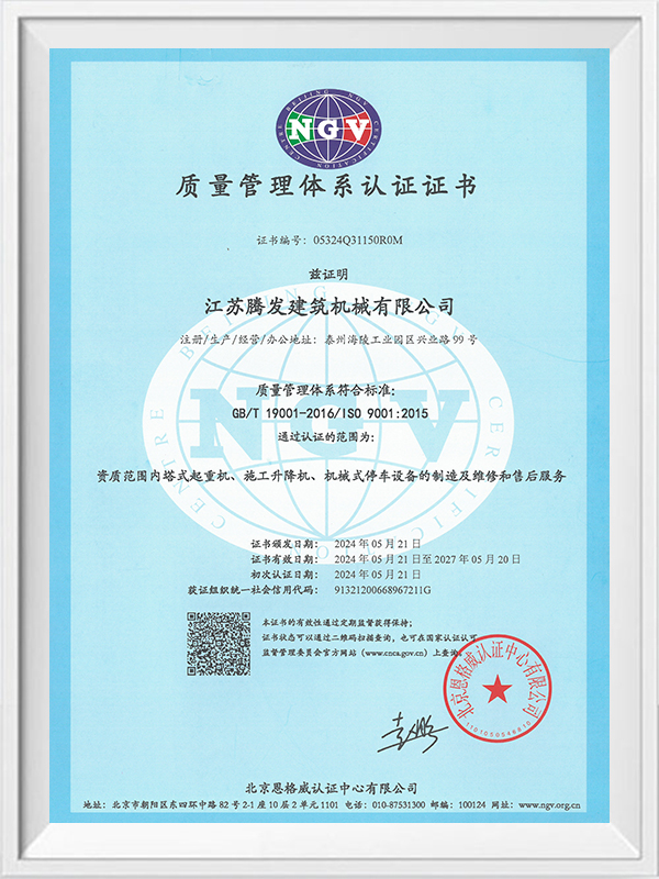 JIANGSU TENGFA Construction Machinery Co. , Ltd.
